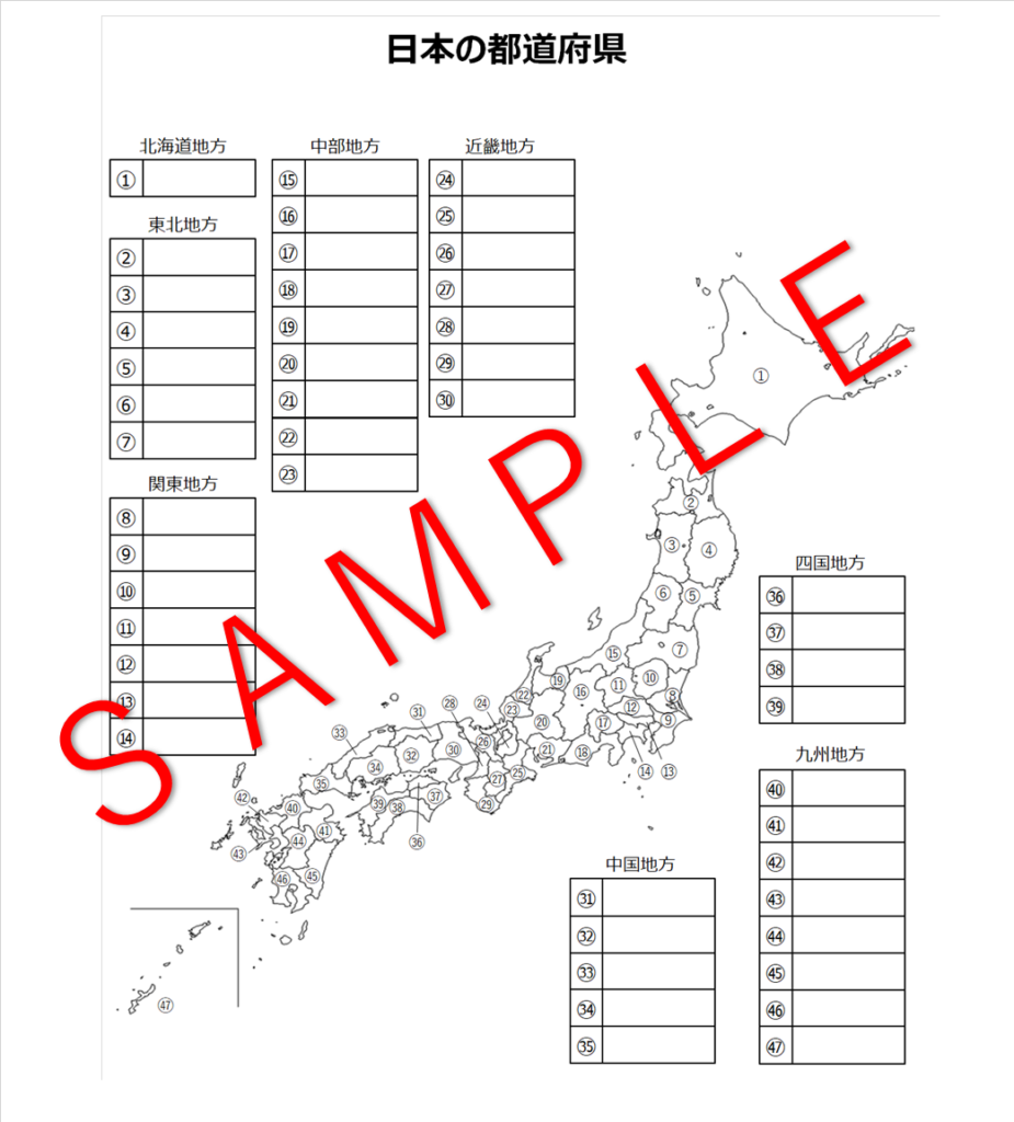 日本地図回答