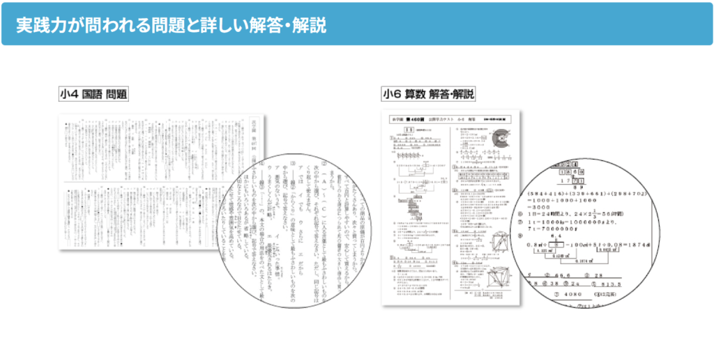 浜学園分析